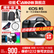 Canon r5 professional mirrorless camera, bird shooting equipment, digital camera, eos r5 full frame Vlog camera, 8K video shooting, place an order for Labubu & Jindou R5 disassembled body + RF28 2.8 long-legged portrait biscuit head VLOG video, professional handheld fill light + professional microphone master tripod