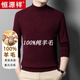 Hengyuanxiang 100% pure wool sweater men's autumn and winter new half turtleneck middle-aged animal year thickened warm sweater sweater 601 burgundy half turtleneck pure new 100% wool M 165 suitable for 90-120Jin Jin equals 0.5 kg