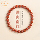 Layun Feiyin Nanhong Bracelet Red Zodiac Year Bracelet Women's Agate Jade Persimmon Red Full Meat Collection Grade Plain Ring 4mm 14-15cm