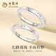 Lao Fengxiang PT950 Platinum Glacier Couple Ring Plain Ring Ring Valentine's Day Birthday Gift for Girlfriend and Wife Platinum Glacier Ring Approximately 1.6g Women's Style