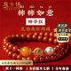 Haikai birthday gift for elders. Liangshan Southern Red Agate Bracelet. Red for the year of birth. Good for transporting wife to girlfriend. Double circle bracelet. Hand circumference 15-16cm.