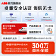 ABB charging pile gun household AC 7/21kW is suitable for new energy electric vehicles Tesla, Xiaomi, BYD, Xpeng Ideal, SAIC Lynk & Co Zhijie, Lynk & Co Zero Run, etc. Daytime 7kW APP version 0 meter installation, bonus 5 meter installation
