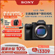 Sony (SONY) Alpha 7 IV full-frame mirrorless camera, creative appearance filter, single body 4K 60p (ILCE-7M4/A7M4)
