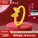 Chow Tai Sang Gold Ring Pure Gold Exquisite Butterfly Ring Live Adjustable Valentine's Day Gift for Girlfriend and Wife About 2.1g