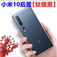 Suitable for Xiaomi 10 back cover original glass Xiaomi 10s mobile phone back cover original Xiaomi 10Pro battery cover Xiaomi 10 titanium silver black heat dissipation sealant