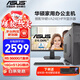 ASUS (ASUS) ASUS Computer AMD 5600GT Enterprise Office Tencent Gaming Desktop Computer Host Designer Computer DIY Assembly Computer Complete Machine Configuration Three ASUS Host + ASUS 23.8-inch Monitor + Office Keyboard and Mouse