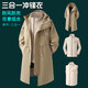 锡曼尘杭州意法风衣男中长款羊羔绒内胆三合一男款冬季加厚保暖加绒连帽 长袖内胆卡其 M 适合体重 100-115