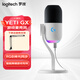Logitech Blue Yeti Snow Monster Microphone Condenser Microphone GX Dynamic Microphone Professional Microphone Karaoke Recording Computer Mobile Game Live Broadcast Yeti GX (Dynamic Microphone Best for Game Noise Reduction) White Stand