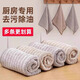 Mu Yunyao German kitchen special dishcloth absorbs water, thickens, easy to clean, does not shed lint, does not stick to oil, household dishwashing cloth, medium thickened, 12 pieces, 25*25cm, brown
