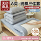MUJI Class A cotton fitted sheet three-piece set 100% cotton student dormitory single suitable for 0.9m bed quilt cover 1.5*2m