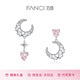Fanci Fan Qi Fantasy Heart and Moon Series Fantasy Heart and Moon Earrings Women's Silver Star and Moon Earrings Gift Birthday Fantasy Heart and Moon Earrings