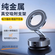 Star Helmet 2025 New Vacuum Adsorption Magnetic Car Mobile Phone Holder New Suction Cup Mobile Phone Holder Special for Car Navigation Metal Black Electric Clamp Arm Without Wireless Fast Charging*