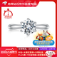 Mooleeca classic six-claw platinum cultured diamond women's ring 50 points DE color VS wedding gift for girlfriend and wife No. 11