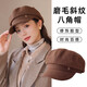 Zhenxiang Hat Women's Autumn and Winter Korean Style Octagonal Hat Fashionable Beret Shows Your Face, Small and Keeps Warmth Coffee Color One Size B701