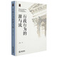 Limited signed edition The Source and Flow of Administrative Actions Written by Zhao Hong Recommended by Luo Xiang, Che Hao, Zhang Xiang The Boundary of Power Legal Press