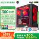 MSI 15th generation super new product U5 230F/14600KF/RTX5060Ti/4070 family bucket host Delta game live broadcast design desktop assembly computer DIY complete machine U5 245KF+3080Ti 12G-Ultra