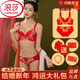 LangSha zodiac year underwear set for women, wedding bride, no rims, small breasts, push-up bra, year of the horse bra, big red bra, blooming wealth, 90C 40C
