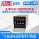 TOKYO TCN-P41B/TCN-P61B counter dial setting TCN-P61A intuitive and easy to operate TCN-P61B TCN