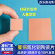 Silver-coated alumina ceramic sheet 25*25/50*50mm copper-coated aluminum nitride substrate ceramic plated metallization alumina_17.5*30*0.5mm (A type_single-sided copper coating