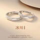 Moyun glacier couple ring ins925 silver ring for women and men 2025 new niche design gift for male and female friends 925 glacier ring (couple pair) with gift box