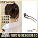 Kamalun (KAMALUN) retro U-shaped hairpin women's high-end hairpin 2025 new summer ball head hairpin hairpin at the back of the head gray black + brand gift box