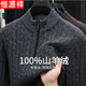 Hengyuanxiang 100% pure cashmere sweater half turtleneck zipper men's inner sweater cardigan autumn and winter bottoming sweater