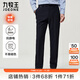 Jiumuwang men's trousers, anti-static and not easy to fade, worry-free trousers for winter, velvet warm and skin-friendly trousers for men in autumn and winter