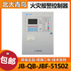 Beida Jade Bird fire alarm host JBF51S02 fire alarm linkage controller brand new JBF51S02 (200 points)