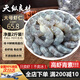 Naturally produced South American white shrimps, hand-deveined large shrimps, low-fat seafood, 3040 grade live shrimps, freshly peeled large shrimps, large South American shrimps, 2Jin Jin equals 0.5kg (net weight) Shrimps-6170