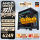 AMD 24-period interest-free Ryzen 5 9600X 9500F RTX5060TI 5070Ti computer host e-sports complete game desktop delta mobile assembly computer configuration eight 9500F RTX5060 sea view room host