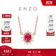 Chow Tai Fook ENZO shopping mall same style 18K gold ruby diamond necklace for women 45cm EZV8336