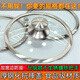 Meishute tempered glass pot lid universal explosion-proof thickened stainless steel wide edge see-through wok lid round small pot lid household lid 20 tempered glass lid