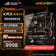 AMD 9700x host 5070 host 5070ti E-sports game live broadcast DIY desktop assembly computer subsidy machine 9700x host + RTX5070丨2