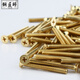 Coppersmith brass screws furniture hardware fasteners cross pan head machine screws golden flat head bolts studs M4M5 countersunk head machine wire copper bright 4*18 (10 pcs)