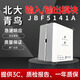 Beida Jade Bird input/output module JBF-5141A control linkage module input/output module with base