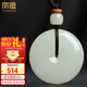 Phoenix Jewelry Natural Hetian Jade Peace Buckle Pendant Jade Necklace Jade Pendant Practical Birthday Gift for Boyfriend and Girlfriend