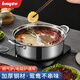 Bayco Yuanyang olla caliente olla especial olla de sopa de acero inoxidable Cocina de Inducción de gas universal 28CM BG4249