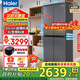 Haier refrigerator 488 liters four-door cross-door 594mm ultra-thin built-in refrigerator first-class energy efficiency dual-frequency household large-capacity Xiaohonghua series government subsidy 594mm ultra-thin body | AI frequency conversion technology