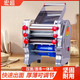Yusenyi noodle machine household electric noodle machine commercial small multi-functional fully automatic dough rolling and dumpling skin machine all-in-one machine 140 blue plastic shell 370 watt special model