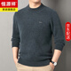 Hengyuanxiang high-end yak wool sweater men's autumn and winter new round neck thickened woolen sweater warm base sweater dad sweater 26139 gray coffee 20 pieces 14 needle single strand 500g M 165