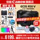 Canon r50v creative live photo video all-round mirrorless camera outing travel home student vlog 4K short video half-frame R50V pull cloth & golden beans EOS R50 V14-30 black set official standard does not include memory card camera bag and other necessary accessories recommended package