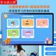 Oriental Zhuangyuanlang Learning Machine Tablet AI Primary School English Point Reading Machine Middle and High School Tutoring Machine Deepseek Online Textbook Synchronization 2026 Textbook Early Childhood Education Machine Companion Learning Machine Advanced Edition 12G+512G Homework Correction + Training Course 5G Extreme Speed ​​Network Smart Blue AR Smart Eyes + AI Eye Protection + Premium Courses