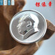 Mingfeng Yuan Mao silver badge badge commemorative badge badge 1.8 cm badge