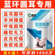 Xiongmu Pig Special Non-Medicine Life-saving Blue Ring Round-ear Veterinary Swine Fever Virus Influenza ASF Disinfection Blue Ring Liankang Stock up and buy 25 get 25 free in total 50 bags - no harm to pigs