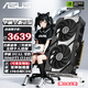 ASUS RTX5050 5060 5060Ti OC 8G/16G graphics card Hatsune/Tianxuan/Snow Leopard/Master/TUF E-sports AI design rendering game desktop independent graphics card DUAL RTX5060Ti OC 16G