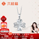 Liuguifu Jewelry Platinum Pendant Women's pt950 Platinum Pendant Birthday Gift Necklace 1.90g