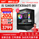 Navigator/Core i5 12400F/14400F/RTX5060/4060 gaming e-sports design desktop computer host DIY assembly computer complete machine installation complete set of chicken office set seven 12400F丨512G丨RTX3060Ti
