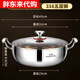 Fat Donglai purchasing agent recommended by Yangma Extra thick 316 stainless steel hot pot induction cooker gas stove special steaming and stewing thickened 316 stainless steel hot pot 32cm