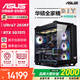 ASUS family barrel 14700KF/265KF host 5060Ti/5070Ti/5080 ammunition depot ROG family barrel desktop computer host live broadcast design chicken assembly machine U7 265KF+RTX5070Ti | Configuration seven