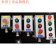 Explosion-proof button box emergency stop with protective cover self-resetting knob self-locking mushroom head emergency button switch box 1-button emergency stop small body with protective cover